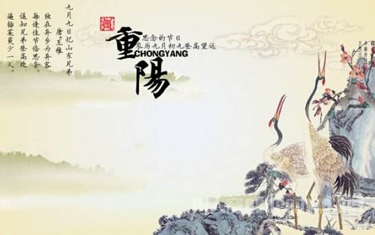 重陽(yáng)秋思落誰(shuí)家