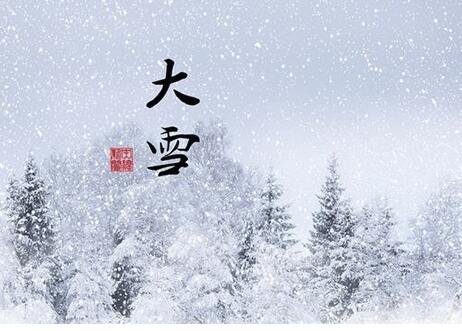 大雪至，可利爾提醒您注意防寒保暖